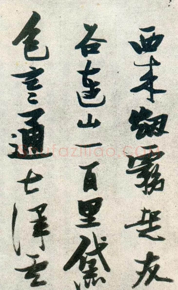 晚明张瑞图行书欣赏《古松行》 | 名家书法作品精选