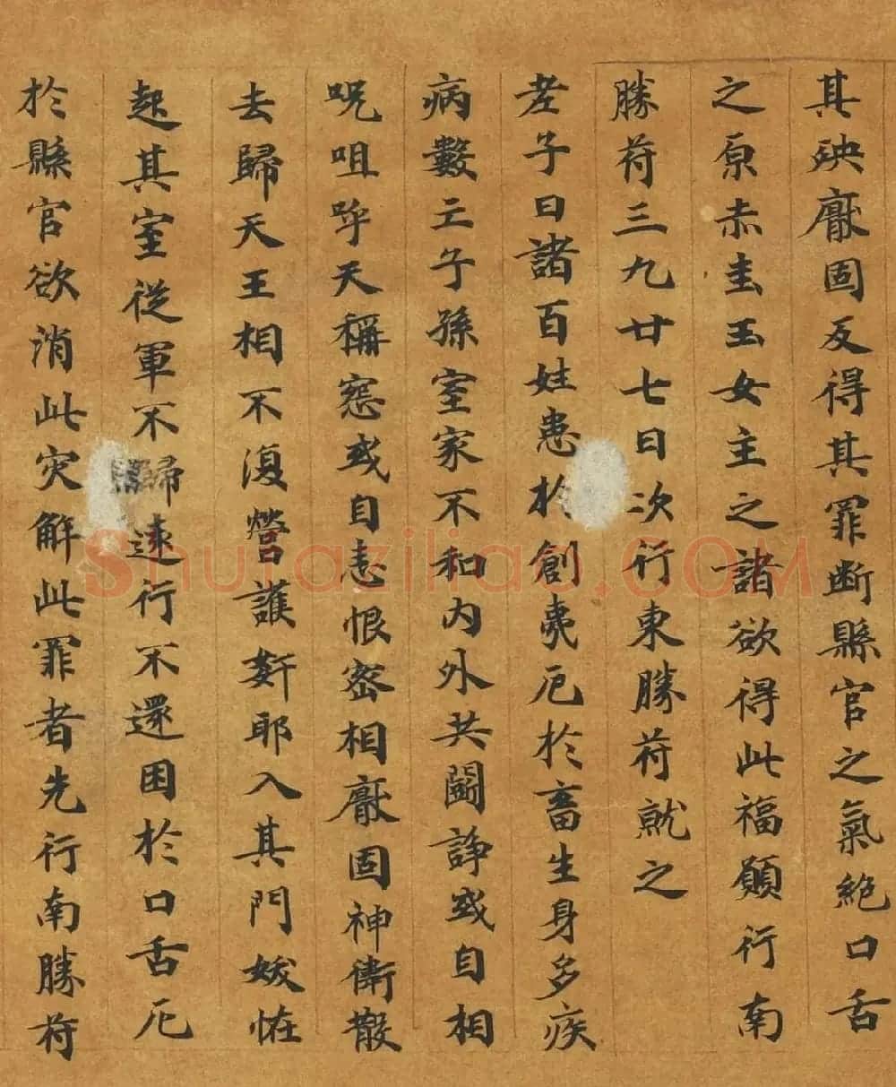 敦煌楷书写经手卷《灵宝真一五称经》 | 敦煌写经精选