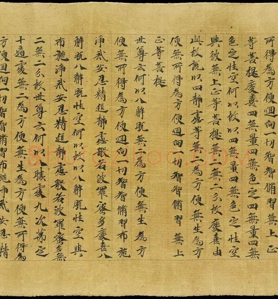 敦煌书法手稿《大般若波罗蜜多经卷第一百二十》英藏 | 敦煌写经赏析