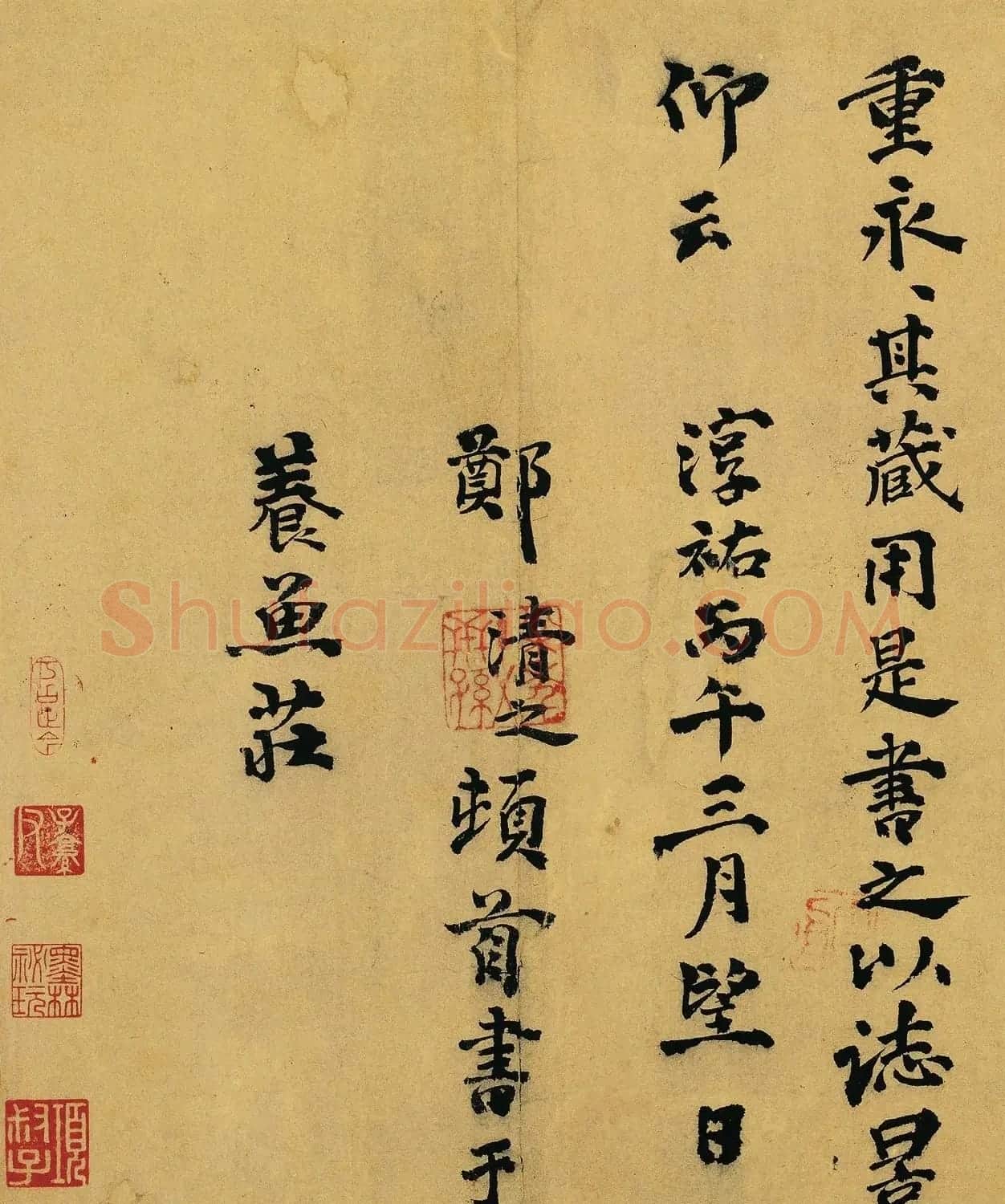 南宋丞相郑清之书法题跋《赵佶蔡行敕卷》 | 名家书法作品精选