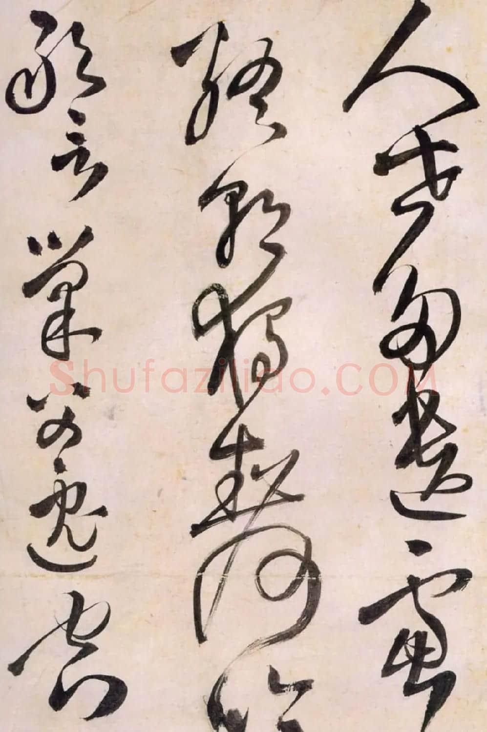 王铎草书欣赏《王屋图诗卷》大图附释文 | 名家书法作品精选