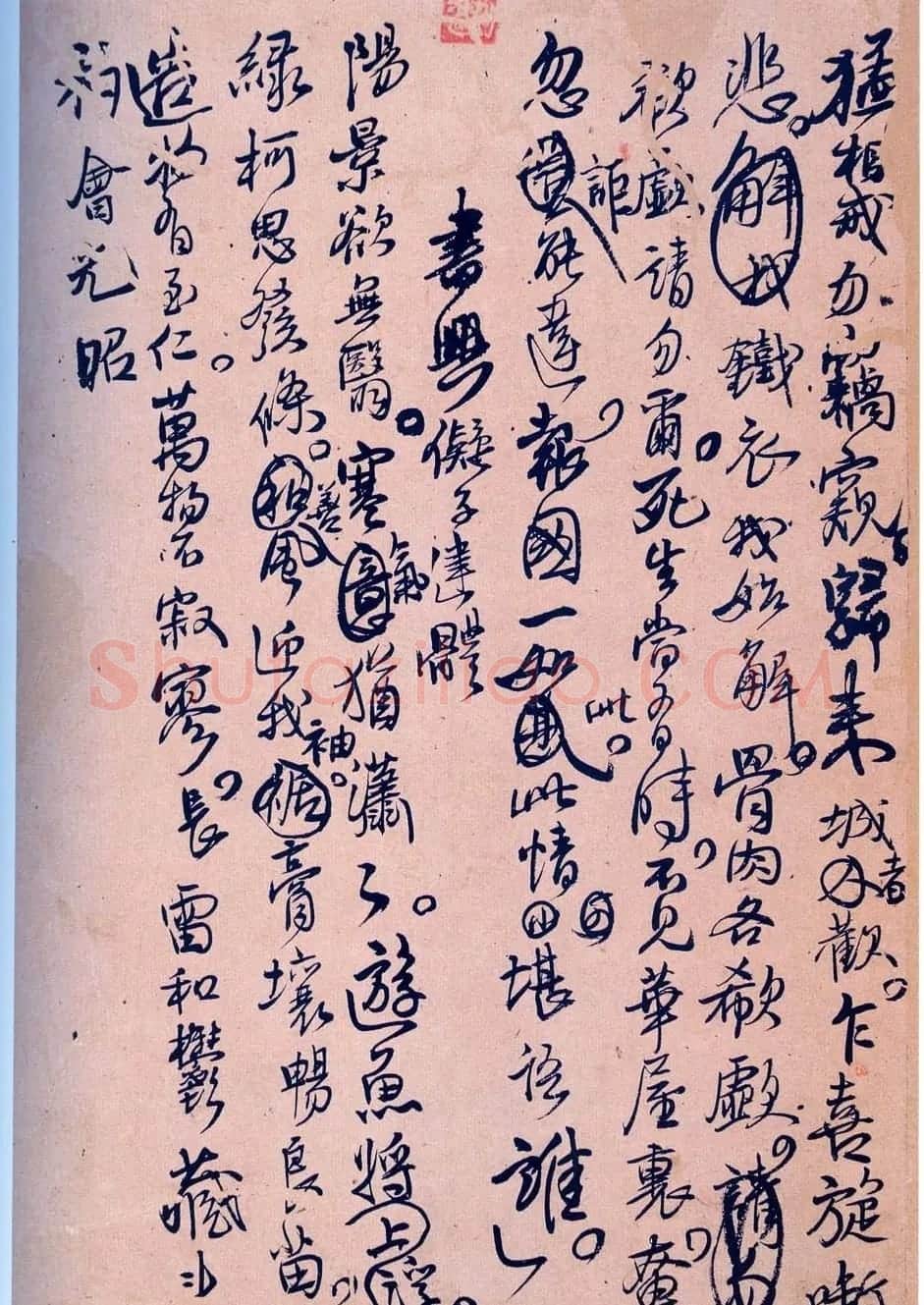 王孟津书法艺术鉴赏《王铎诗稿墨迹》 | 书法名家作品鉴赏