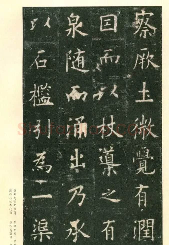 二玄社原色法帖《九成宫醴泉铭》李鸿裔本 | 书法碑帖