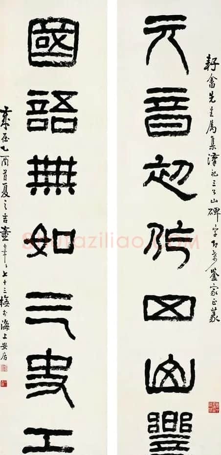 童大年隶书篆书作品欣赏 | 书法作品欣赏