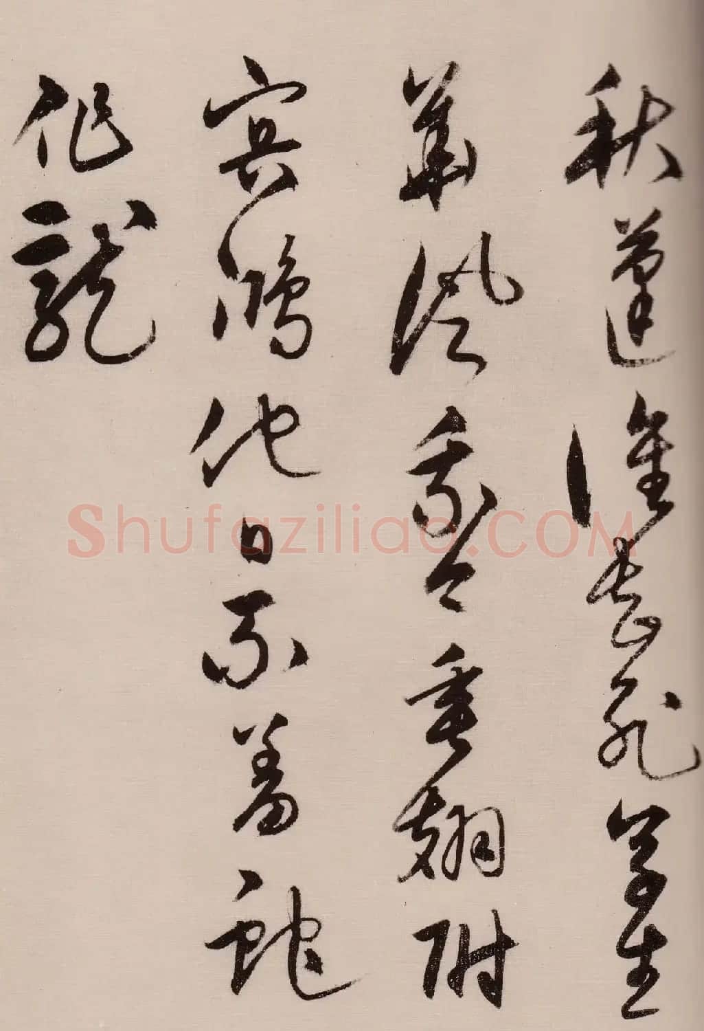 宋克草书作品欣赏《唐宋人诗卷》 | 软笔书法作品