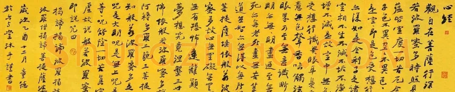 童德昭书法行书作品欣赏《心经》 | 书法心经作品