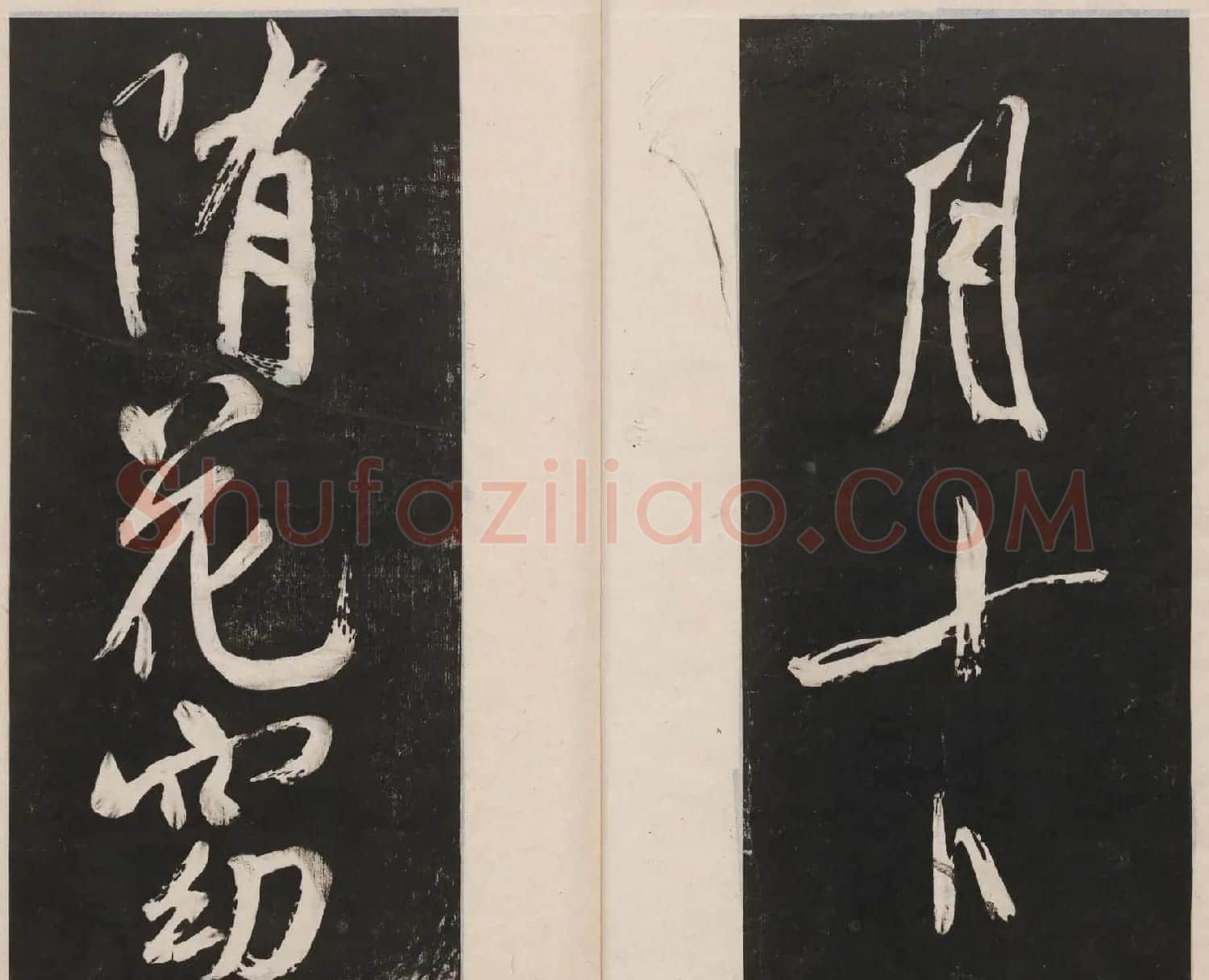 莲池书院法帖第四册《米芾虹县诗帖》 | 毛笔书法作品
