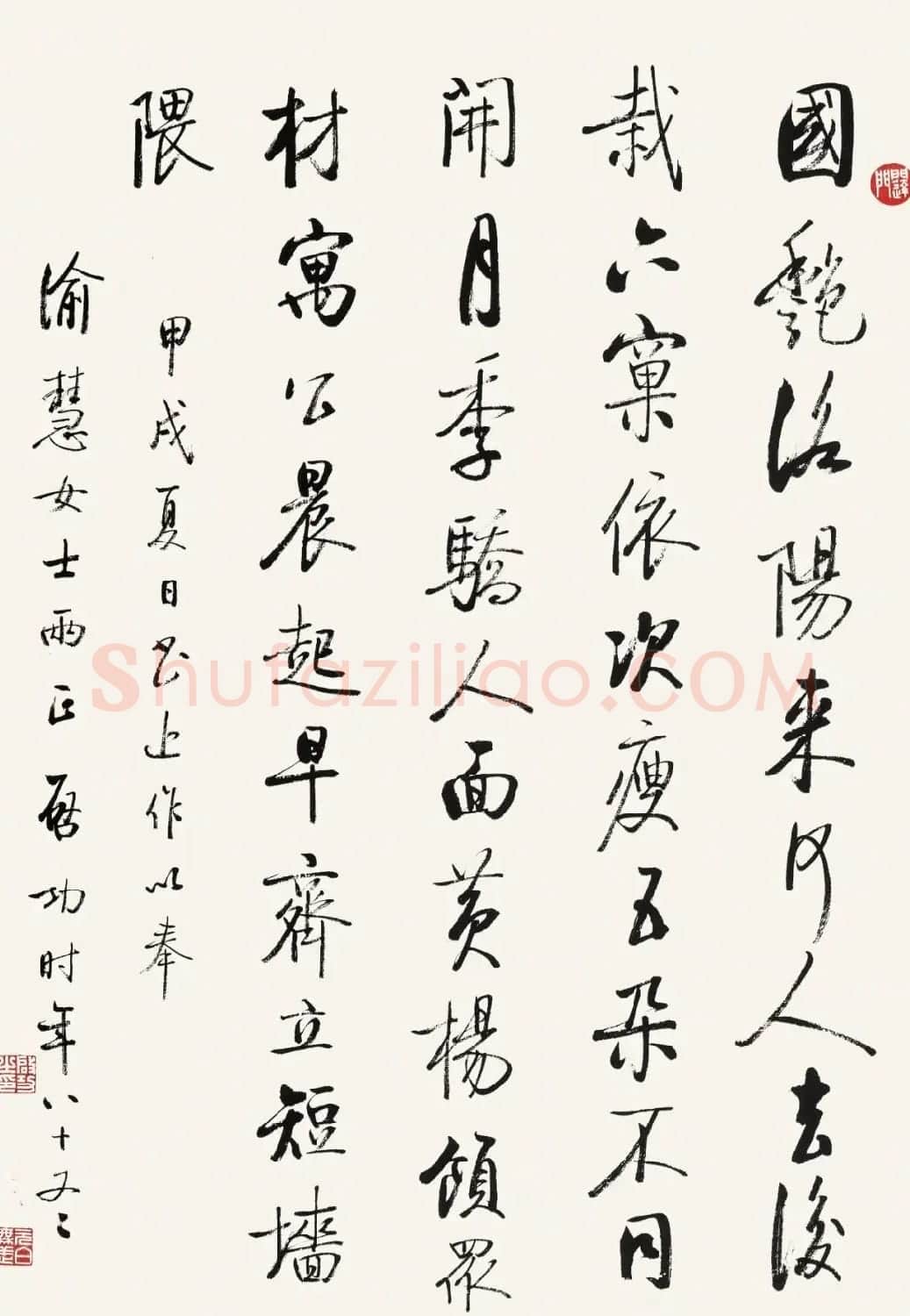 启功行书镜心拍卖作品6幅 | 书法作品鉴赏