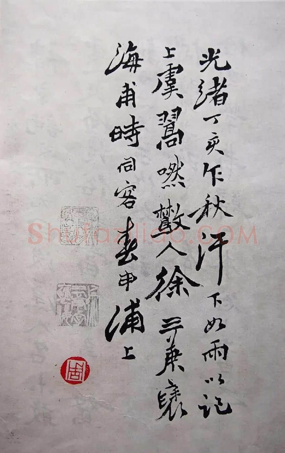 学习篆书的最好范本《清徐三庚出师表墨迹》 | 软笔篆书字帖