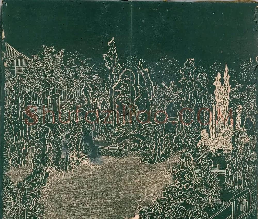 彭汝楠小楷《岸圃大观》明末拓本 | 书法碑帖