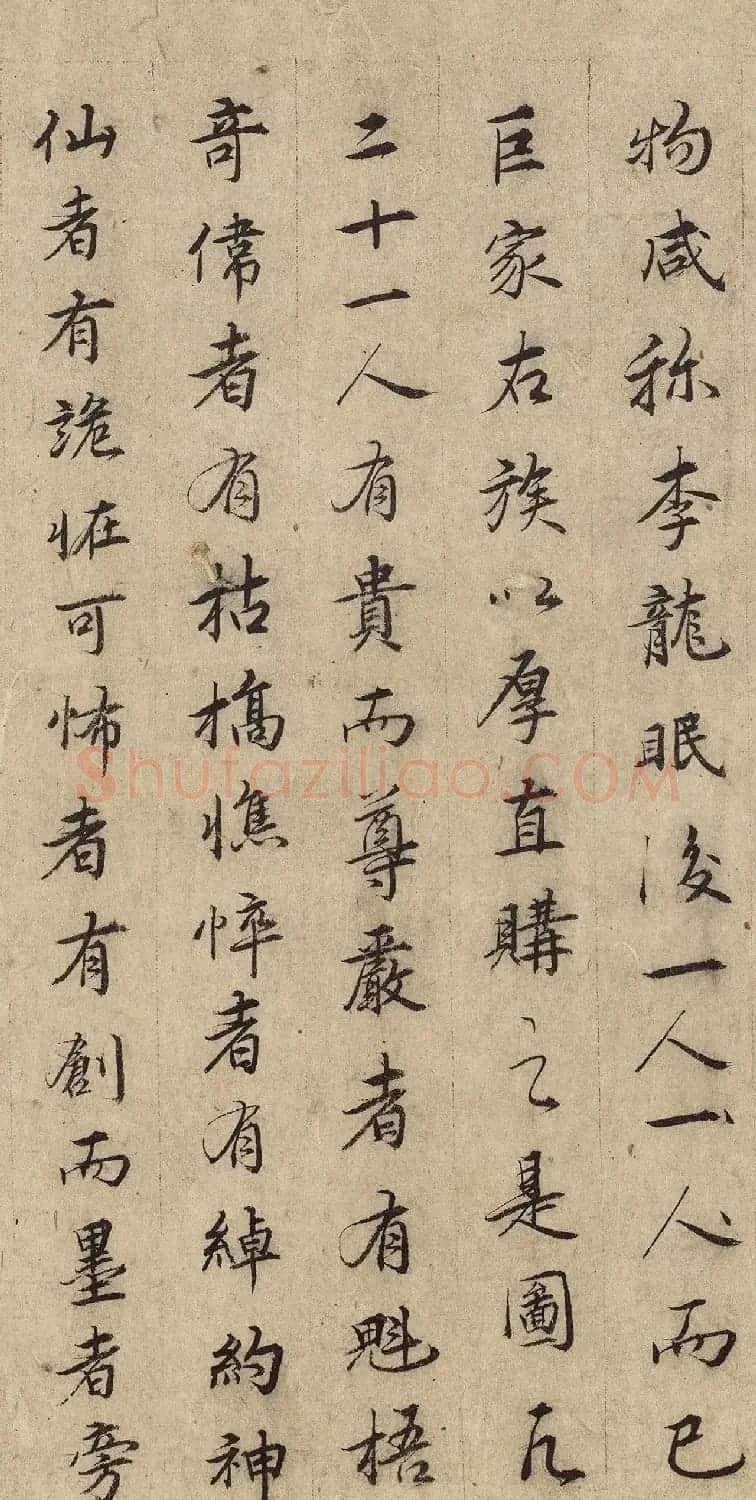 元代张渥书法《九歌图》（传） | 软笔书法作品