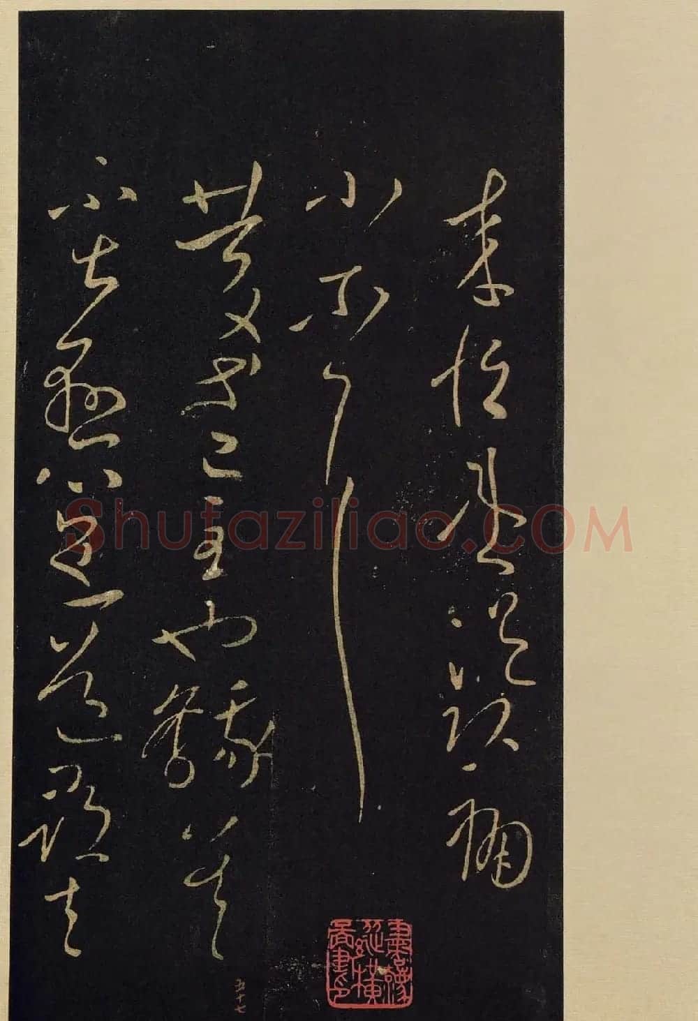 宋拓《宝晋斋法帖》卷七:王献之书法集 | 书法碑帖