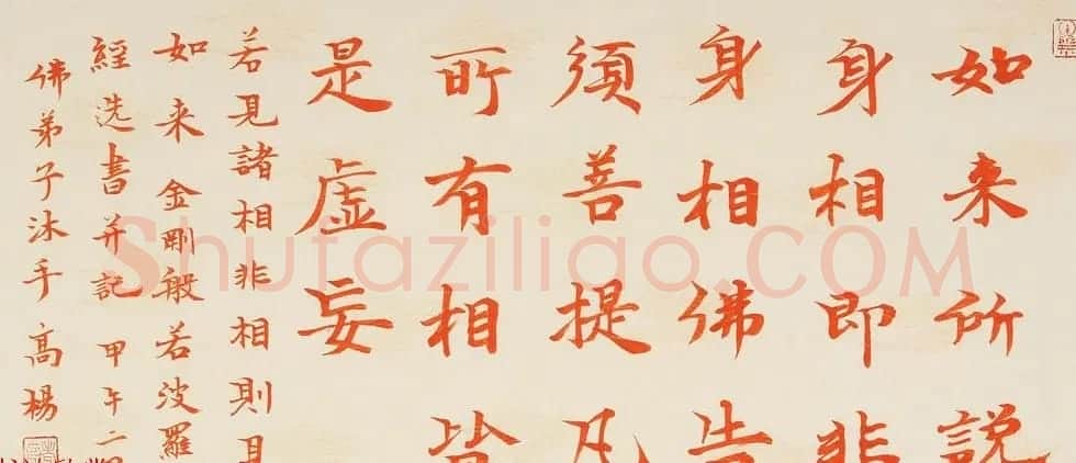 哈尔滨书协副主席高杨佛语书法作品 | 书法作品鉴赏