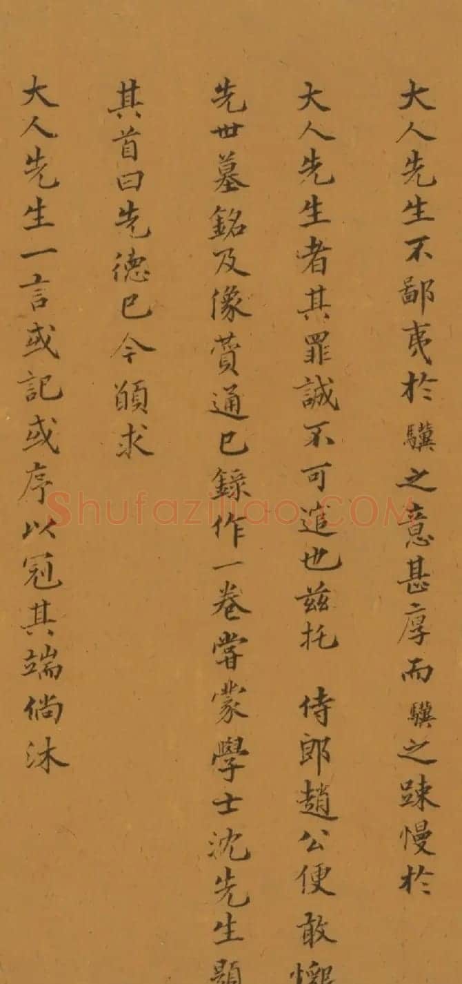 明代名臣魏骥小楷《诲益帖》 | 书法名家作品鉴赏