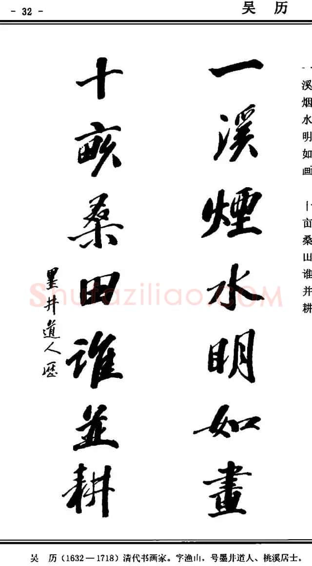行书欣赏《中国楹联书法经典行书百联》 | 书法名家作品欣赏