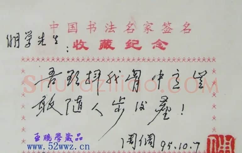 周倜书法题签小品欣赏 | 名家书法作品精选