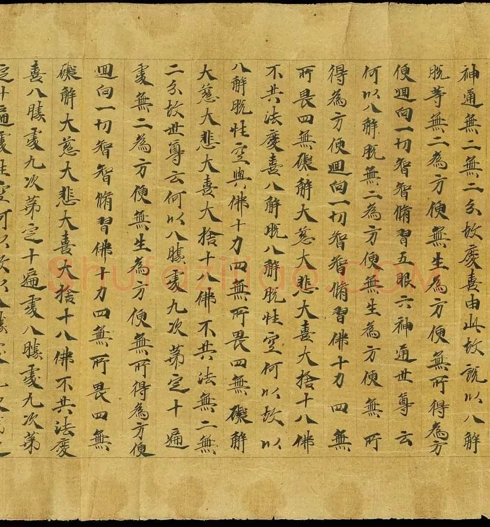 敦煌书法手稿《大般若波罗蜜多经卷第一百二十》英藏 | 敦煌写经赏析