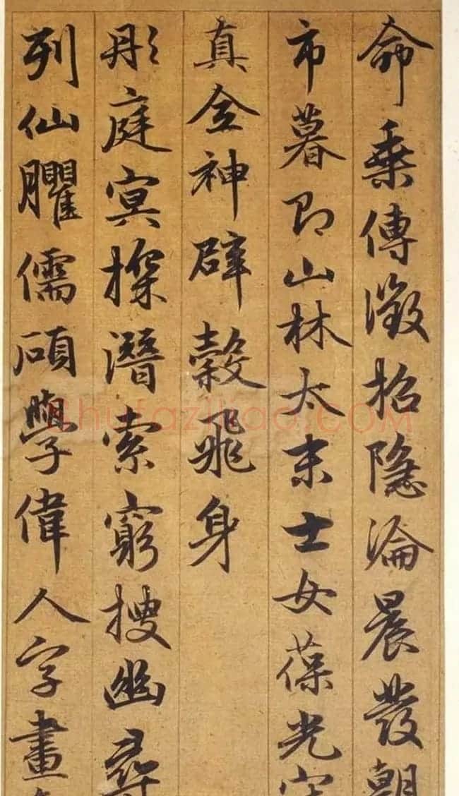 元代赵孟頫行书欣赏《谷仙赋册》 | 名家书法作品精选