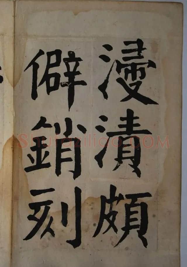 钱体楷书字帖欣赏《钱南园戒子弟书》 | 毛笔楷书字帖