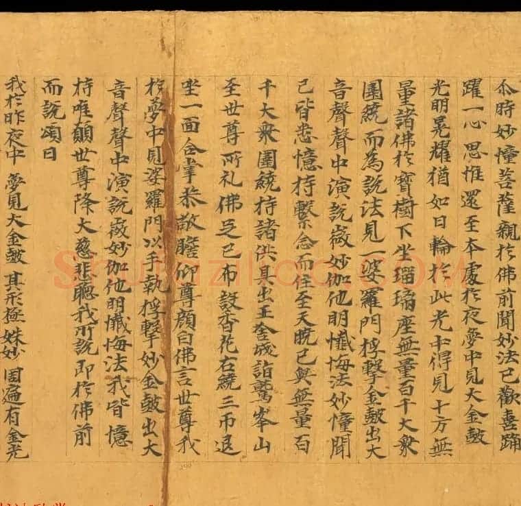 敦煌写经欣赏《金光明最胜王经卷第二》俄藏 | 敦煌写经鉴赏