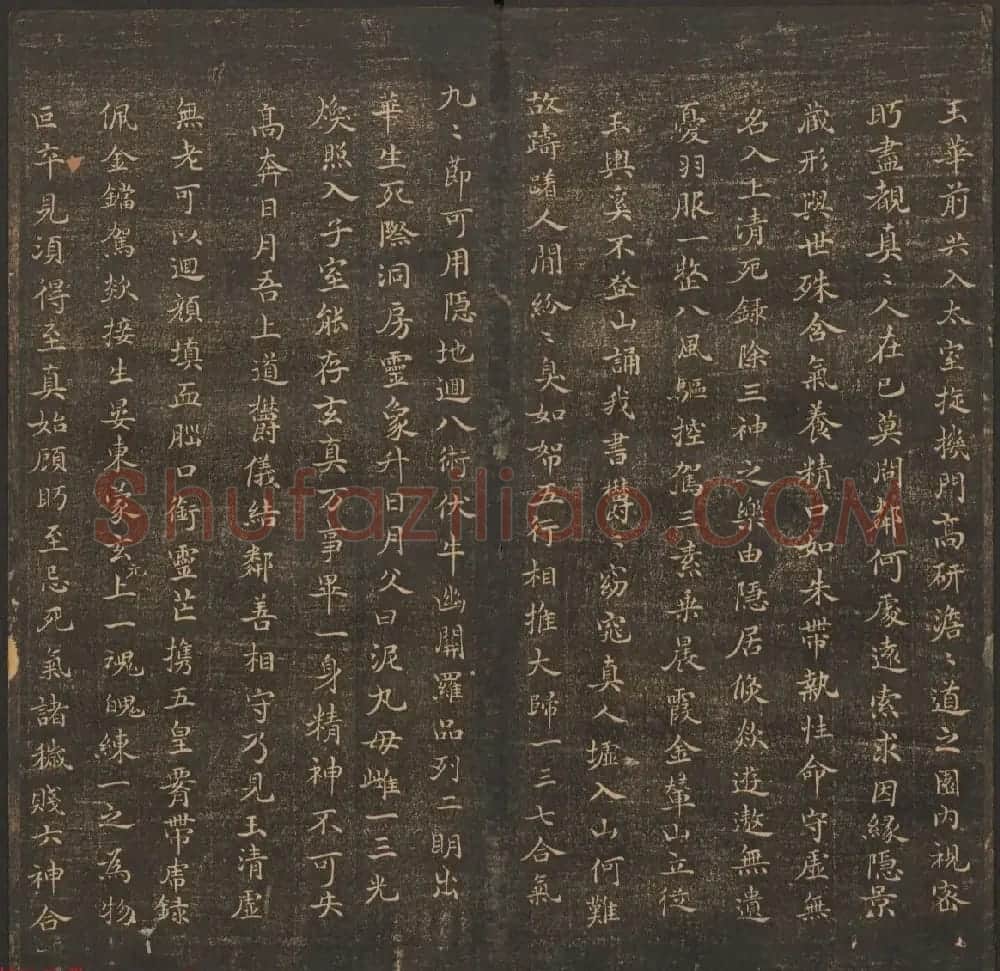 法帖欣赏《郁冈斋墨妙》卷一卷二合辑 哈佛大学藏本 | 书法碑帖