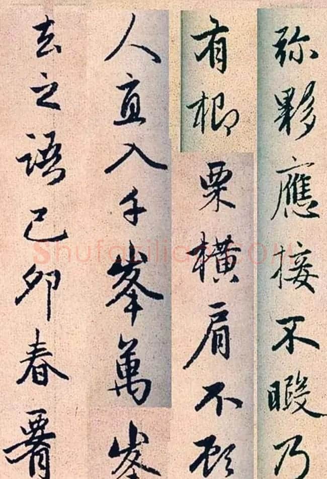 赵孟頫行书字帖欣赏《高峰和尚行状》 | 书法名家作品鉴赏