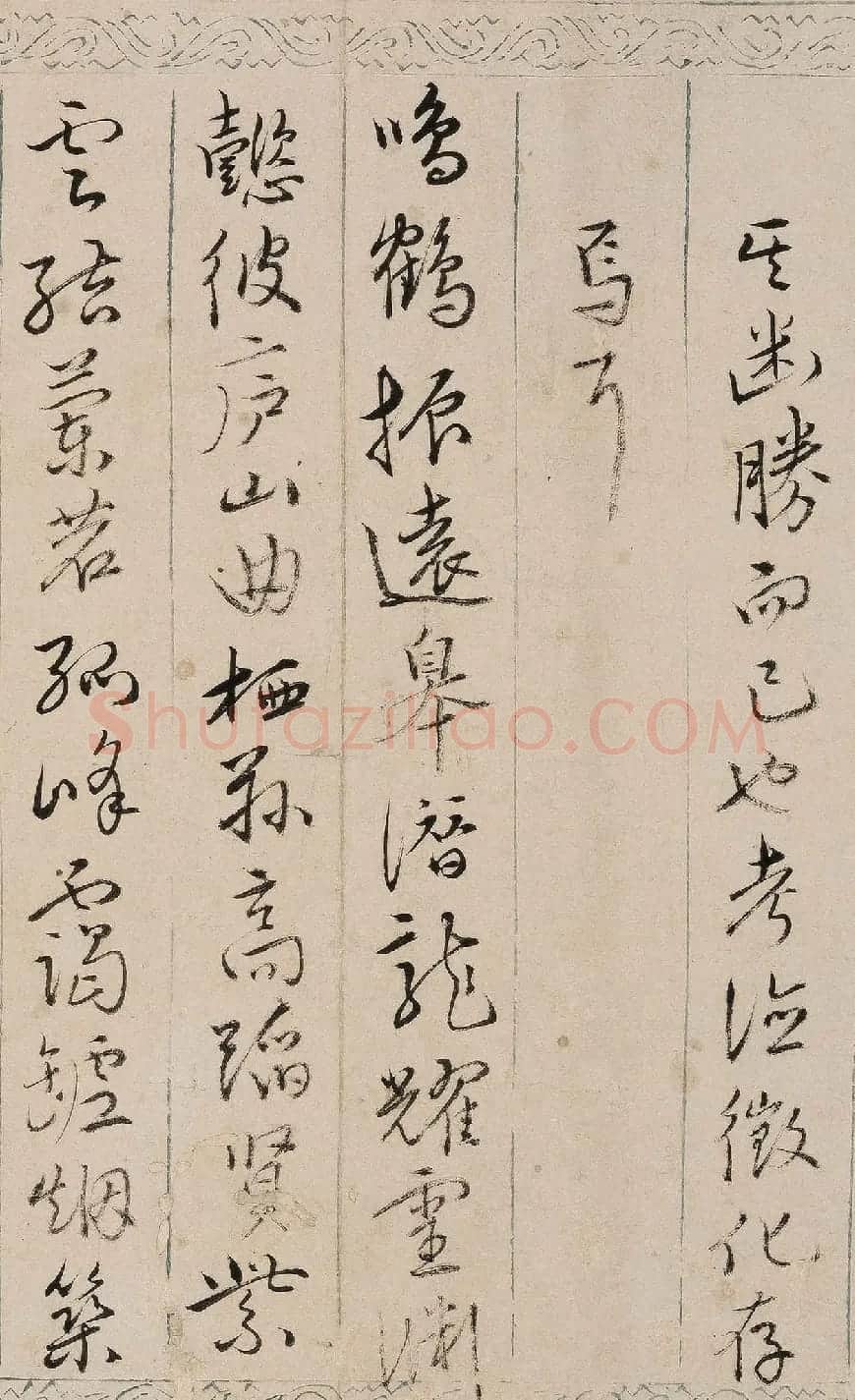 明代黄佐行草书《观易台诗》 | 书法名家作品欣赏
