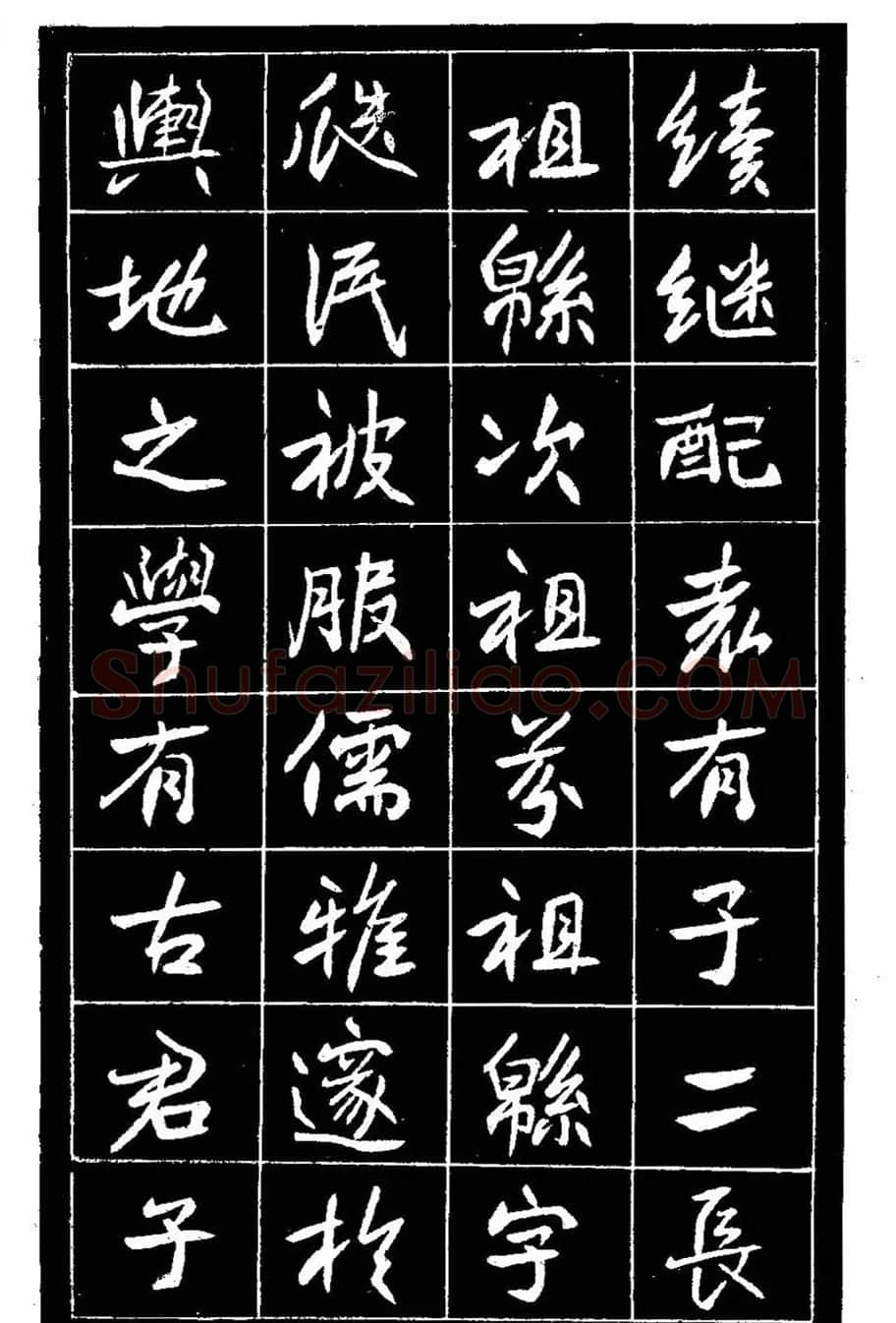 江苏县丞高邕书法《沈绍勲​传》 | 书法碑帖