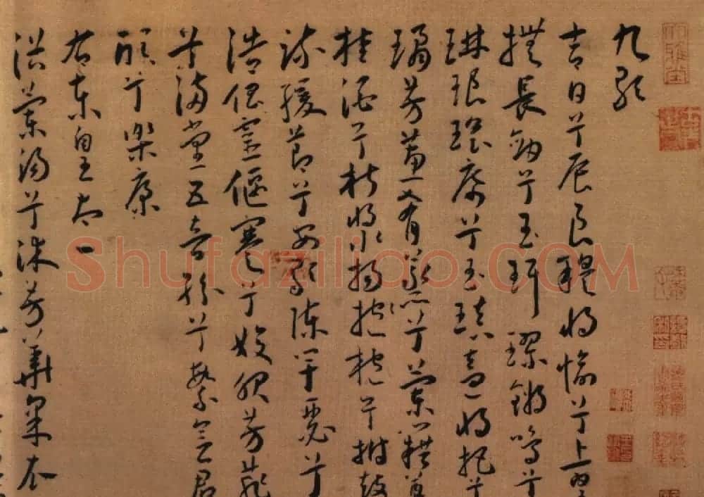 吴中三家之一王宠行草书法作品欣赏《九歌》 | 名家书法作品赏析