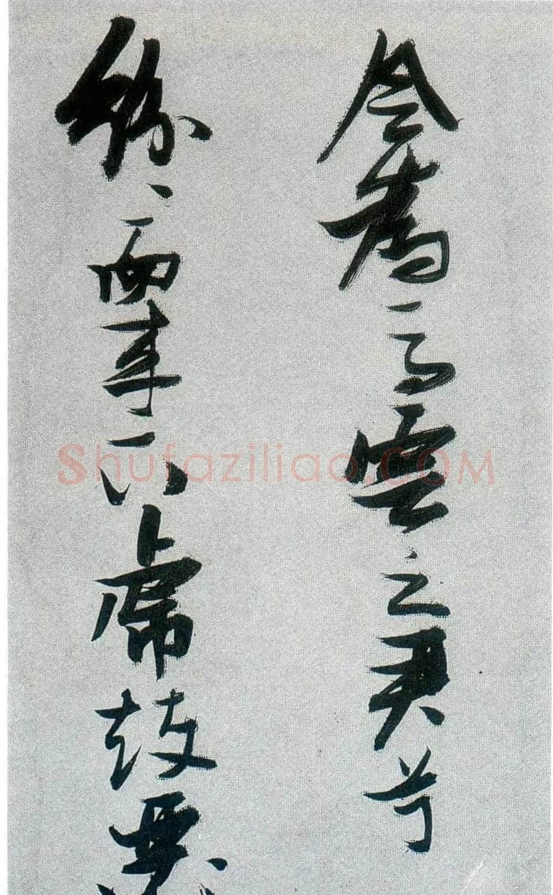 张瑞图行草书法《梦游天姥吟留别》 | 名家书法作品赏析