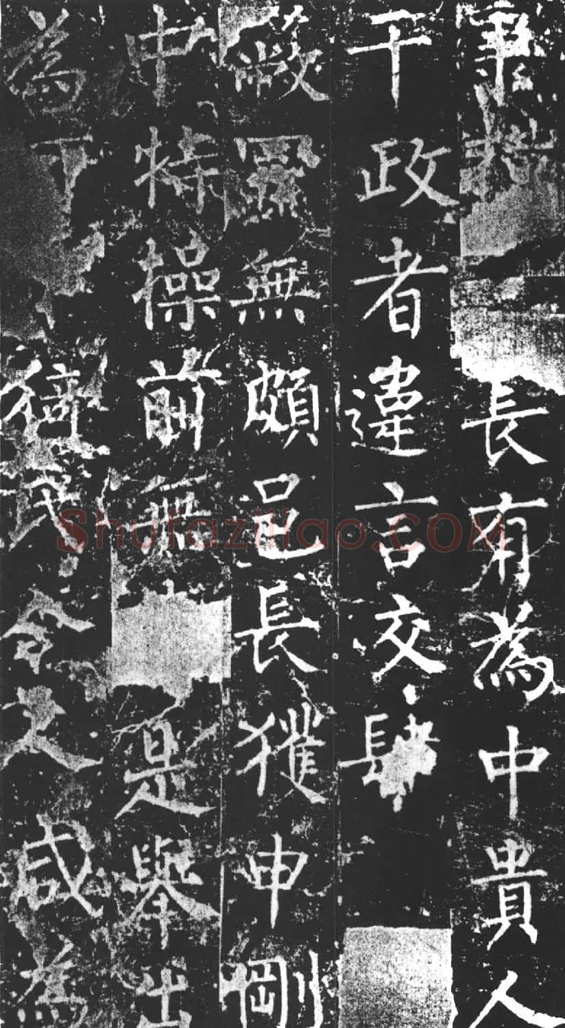 柳公权楷书《魏谟先庙碑》 | 名家书法作品精选