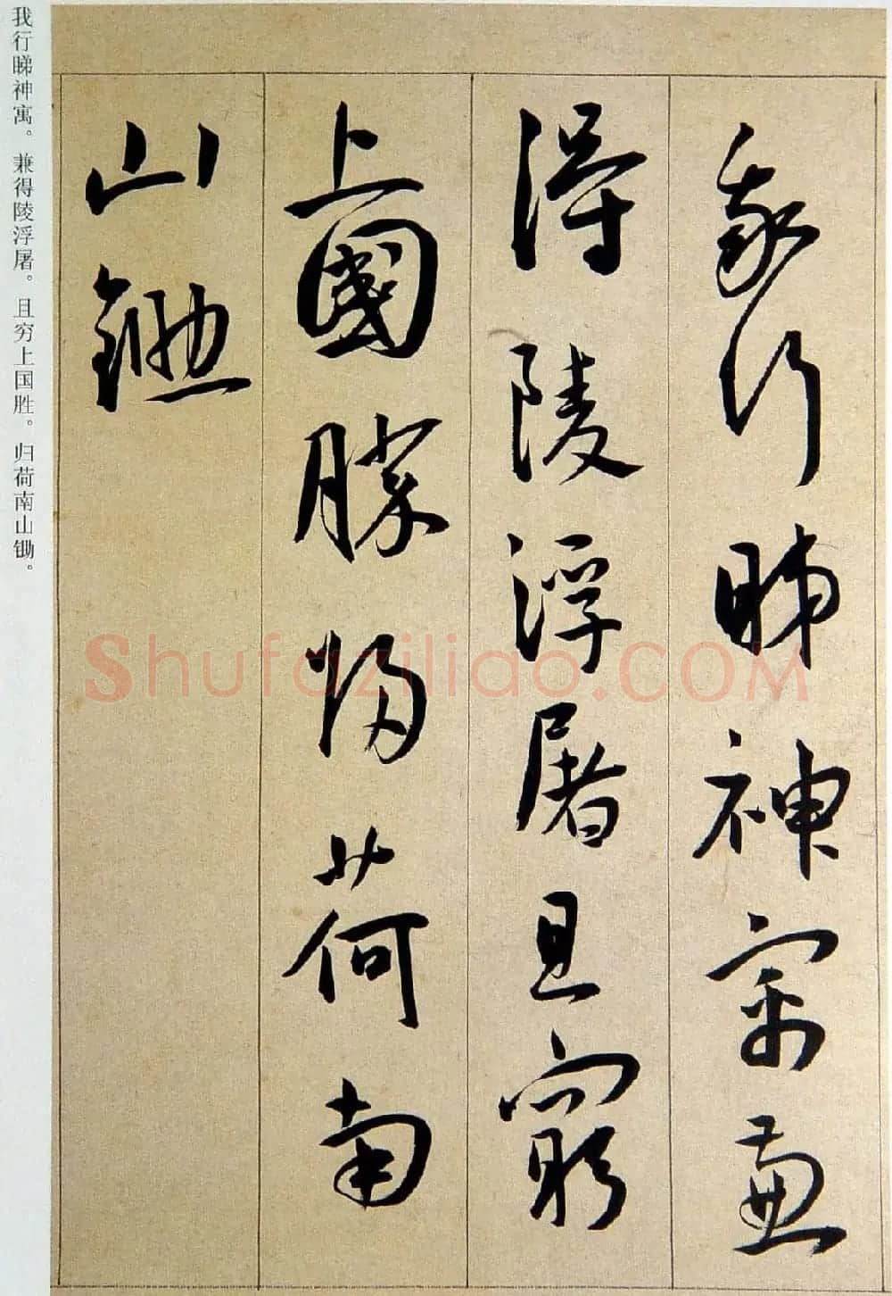 明代王宠行草书法赏析《西苑诗》卷 | 书法长卷