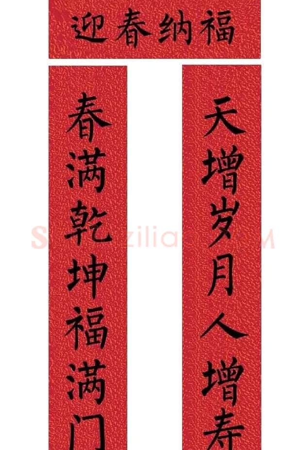 牛年柳体楷书七言春联带横批 | 书法名家作品欣赏