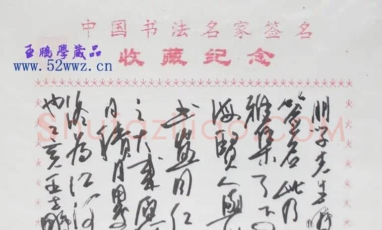 王立鹏书法题签小品 | 名家书法作品精选
