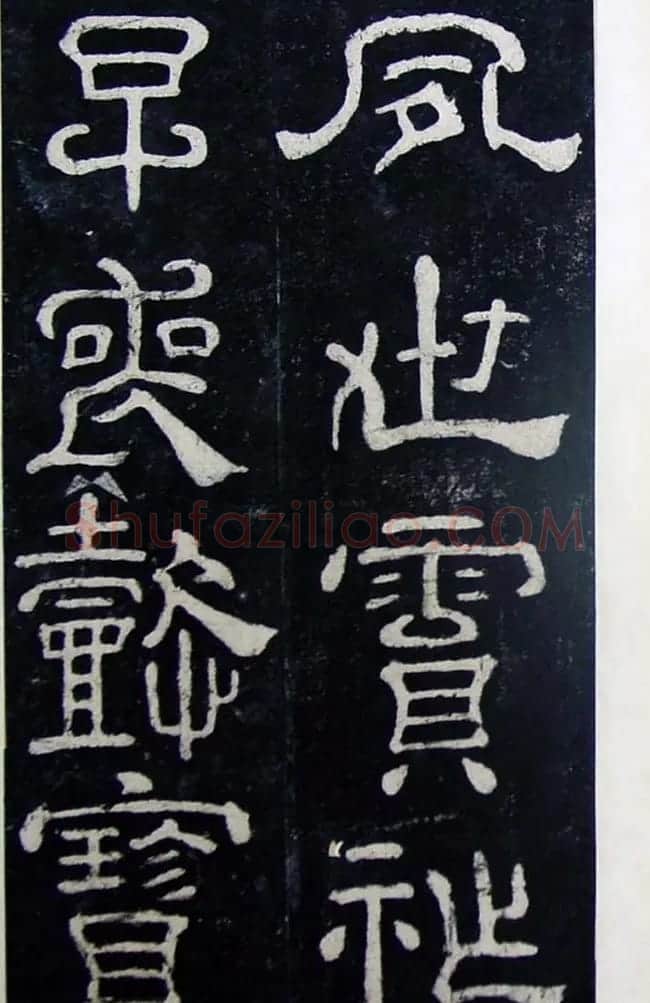 隶书碑帖赏析:东汉《夏承碑》重刻本 | 书法碑帖