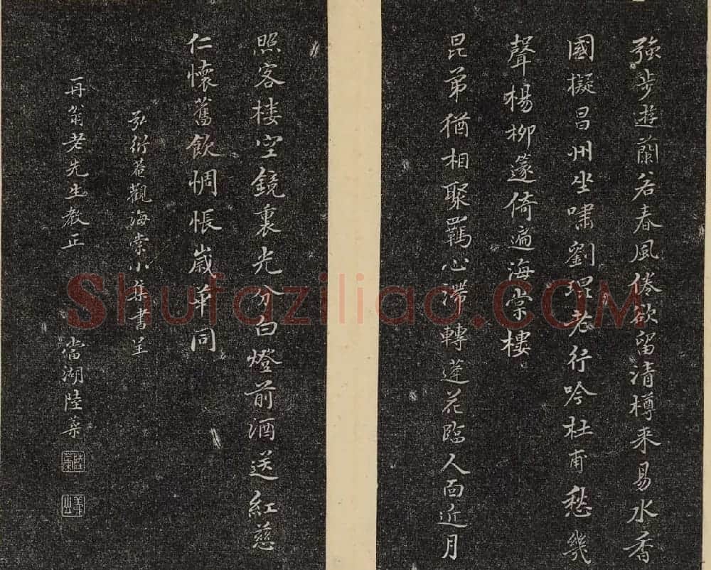 洪頤煊洪瞻墉集《倦舫法帖》第八册 | 书法碑帖