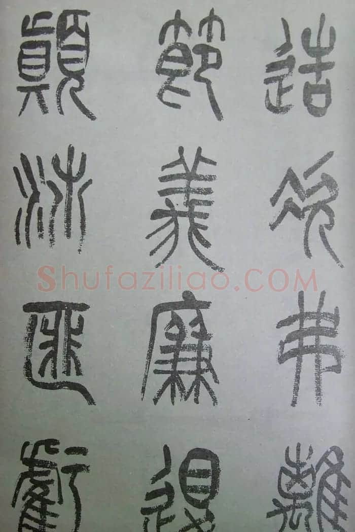字帖欣赏《张树侯篆书千字文》 | 毛笔篆书字帖
