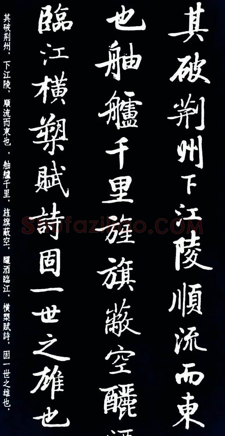 启功书法《临苏东坡前后赤壁赋》 | 毛笔书法作品