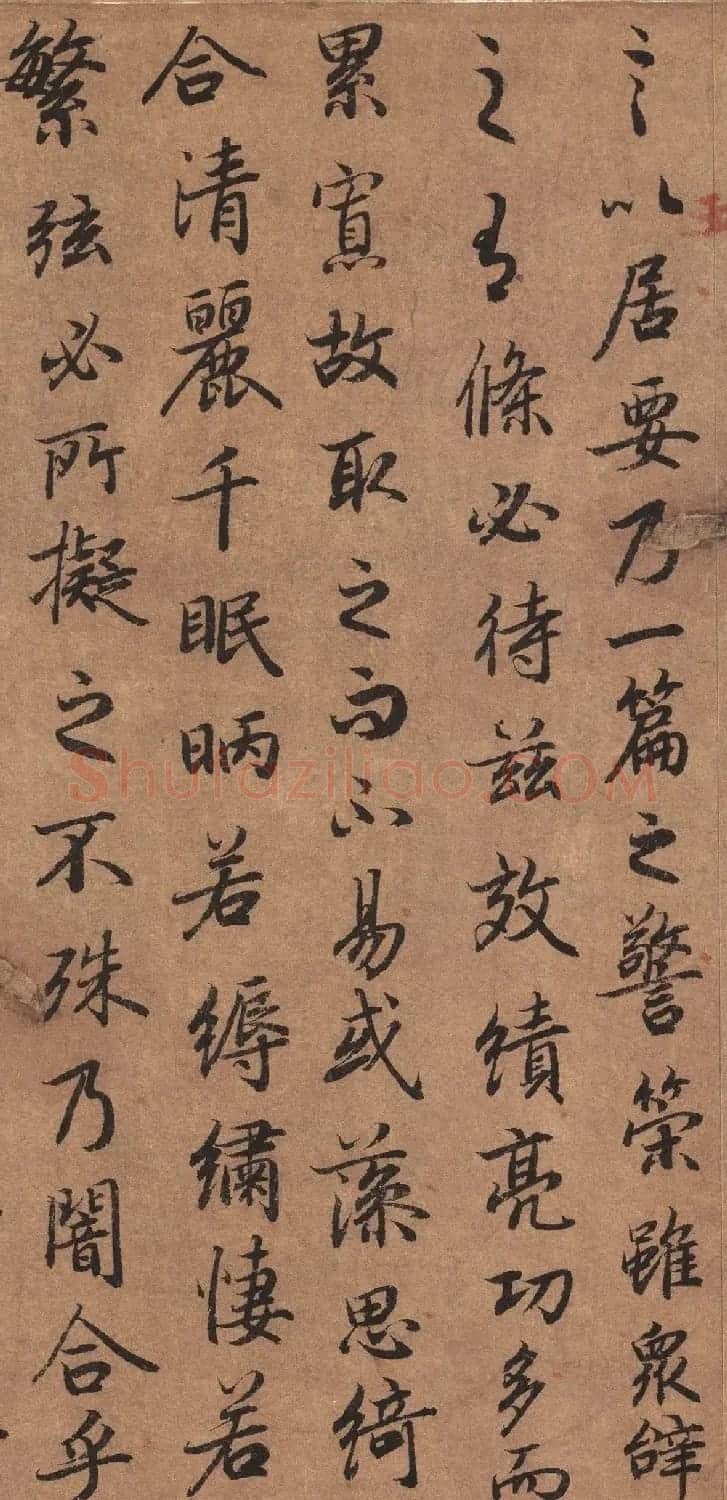 陆柬之行书《文赋》墨迹卷 | 软笔书法作品