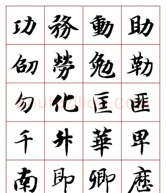永禅师智永行楷书法字帖欣赏 | 软笔楷书字帖