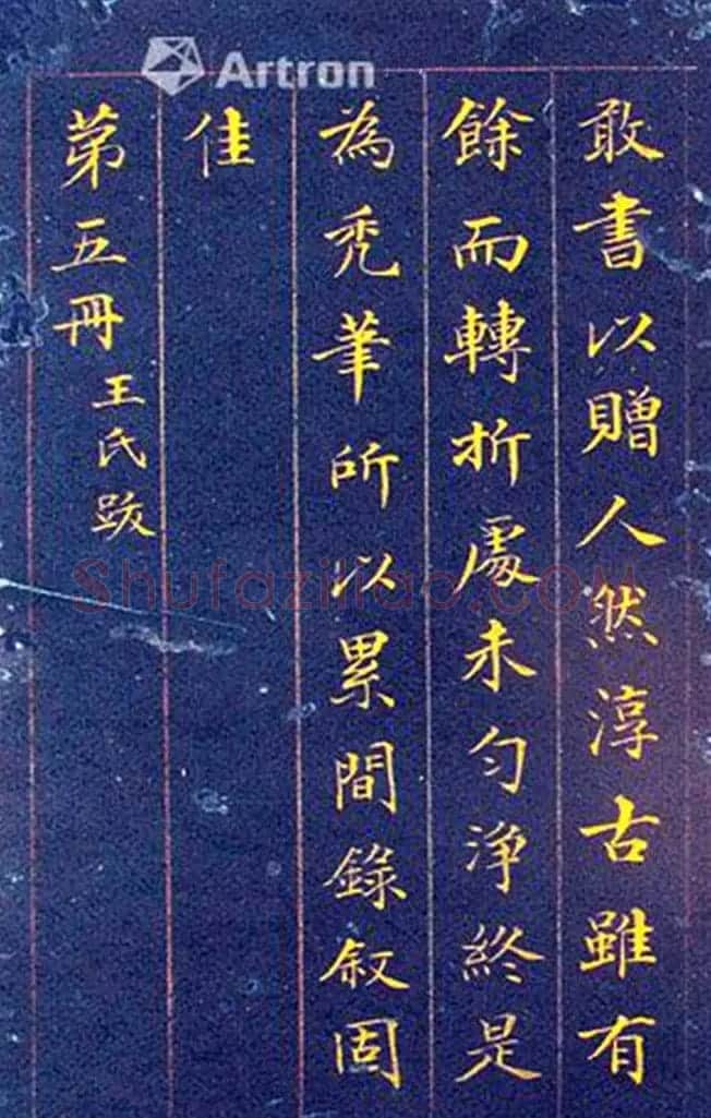 郭尚先金字书法册页《三吴楷书十册》 | 书法作品鉴赏