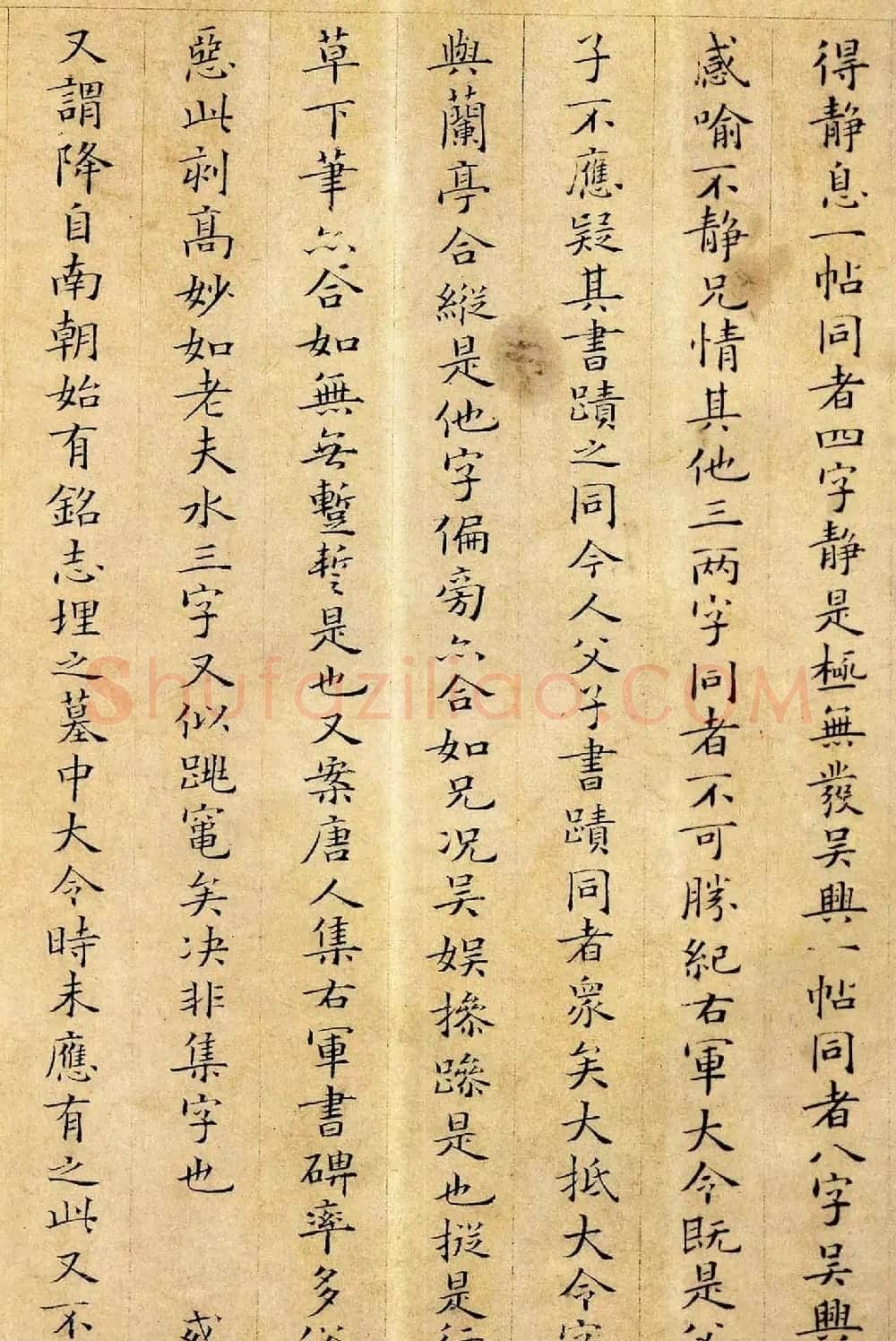 姜夔小楷欣赏《跋王献之保母帖》 | 书法碑帖
