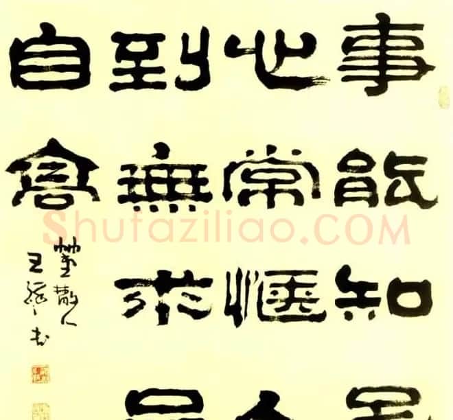 “祥隶”王祥之隶书作品欣赏 | 书法作品欣赏