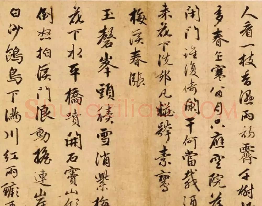 赵孟頫之子赵雍行书手卷《彰南八咏诗》 | 书法长卷