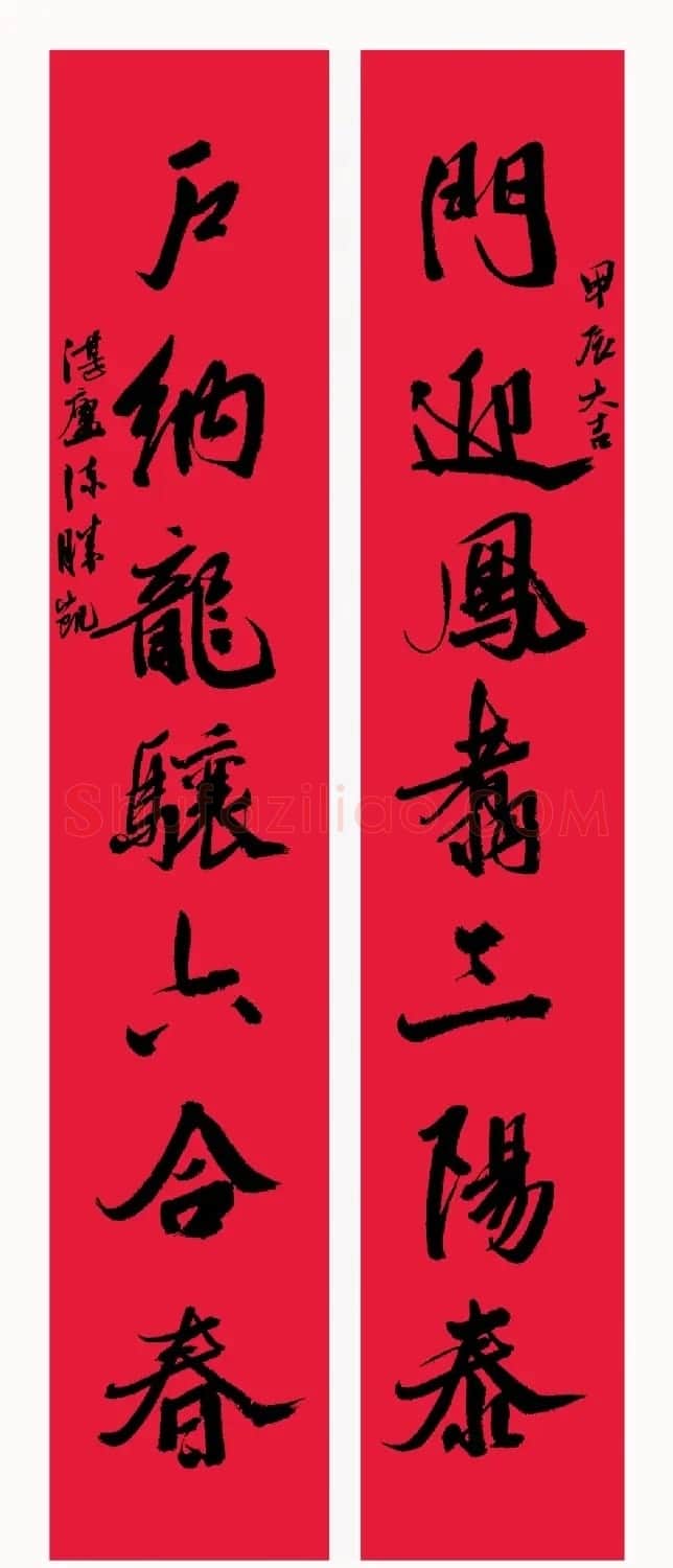 全国书法名家龙年春联作品选刊 | 名家书法作品精选