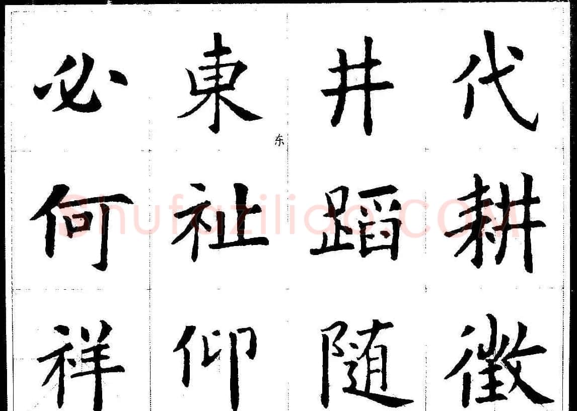欧楷字帖欣赏《欧阳询经典书法临习字谱》 | 软笔楷书字帖
