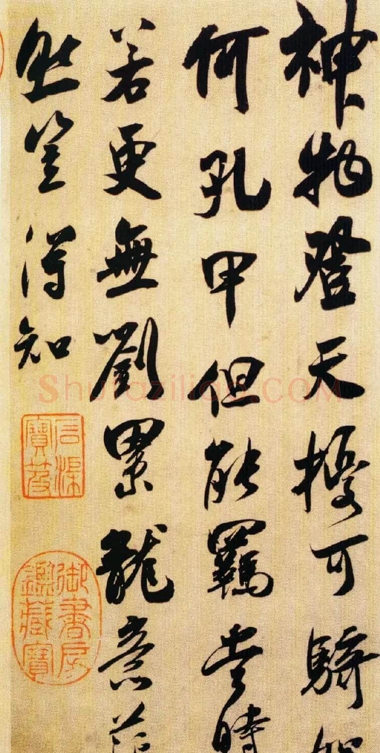 南宋书画家吴琚书法作品选刊 | 书法作品赏析