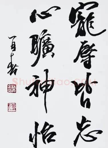 杨再春毛笔书法欣赏 | 书法作品鉴赏