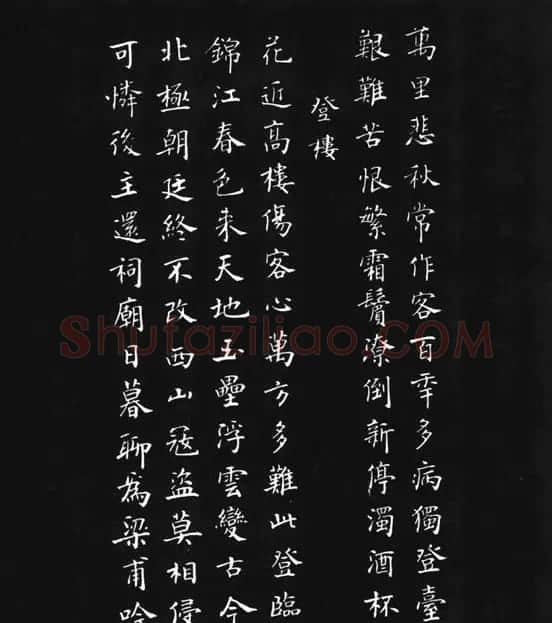 张瑞龄《唐诗三百首小楷墨迹》 | 软笔楷书字帖