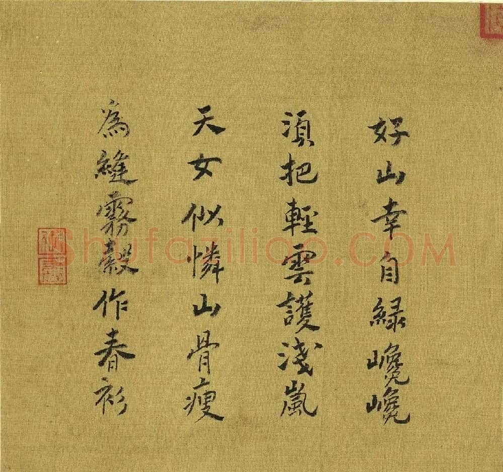 宋宁宗赵扩书法《宋帝命题册》 | 传世书法作品赏析
